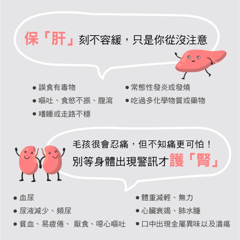 【毛孩寶PetPro】犬貓適用 | 腎肝2合1保健膠囊-冬蟲夏草菌絲體複方-細節圖3