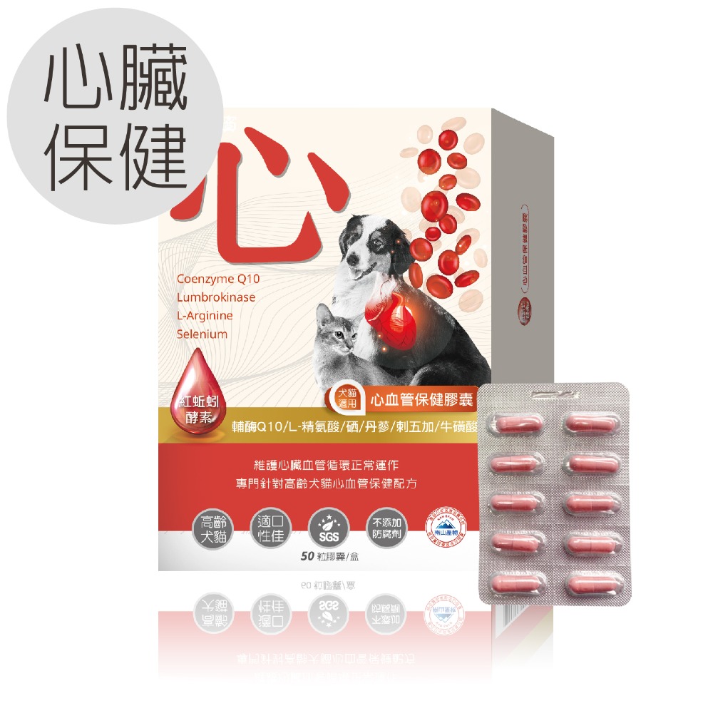 【毛孩寶PetPro】犬貓適用 | 心血管保健膠囊-Ｑ10輔酶＆紅蚯蚓酵素等六大循環心關鍵配方-規格圖11