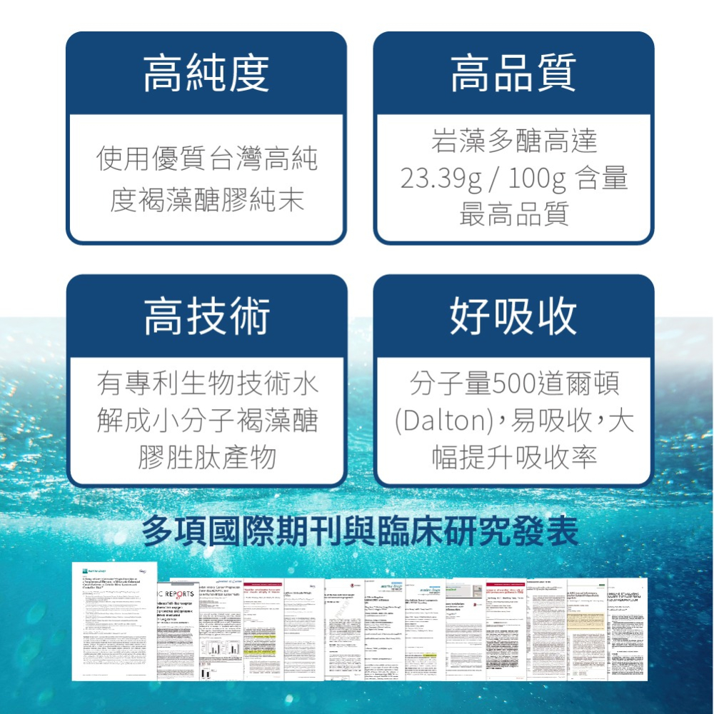 【毛孩寶PetPro】免疫力腫瘤照護膠囊-台灣專利小分子褐藻糖膠-細節圖3
