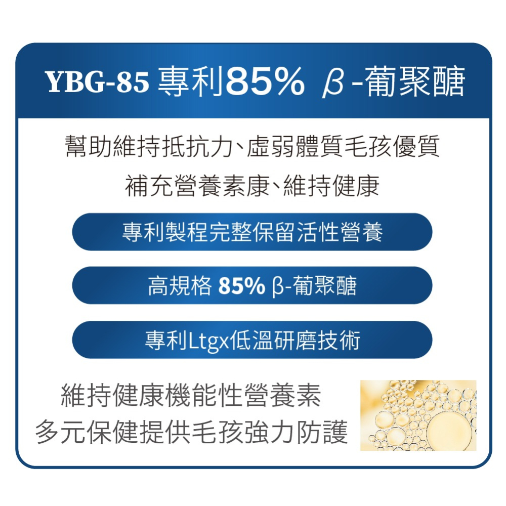 【毛孩寶PetPro】免疫力腫瘤照護膠囊-台灣專利小分子褐藻糖膠-細節圖9