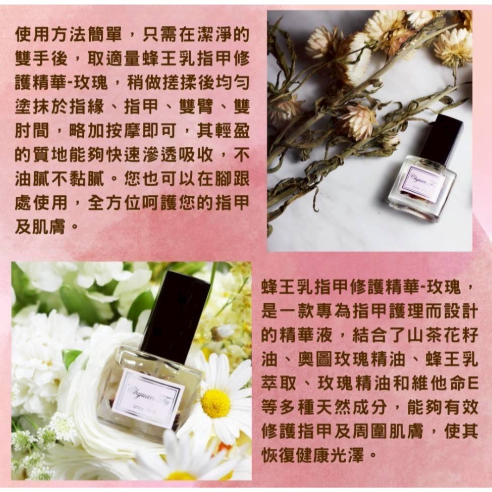 【泉發蜂蜜】蜂王乳指甲修護精華（玫瑰／橙花）-細節圖4