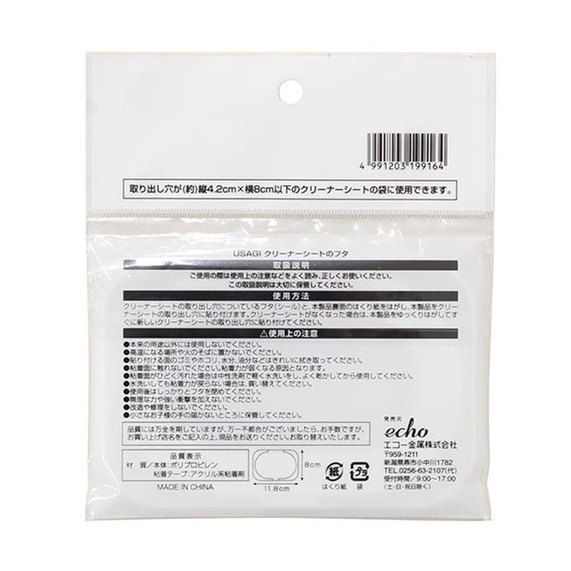 ECHO 小兔 濕紙巾蓋-細節圖5