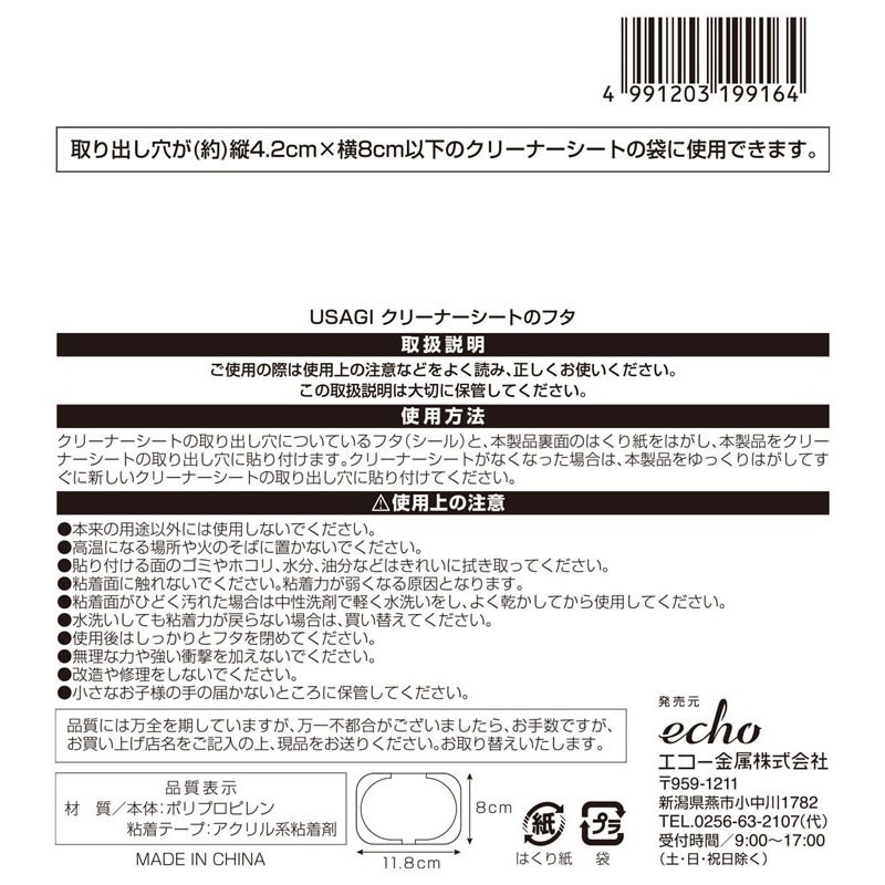 ECHO 小兔 濕紙巾蓋-細節圖6