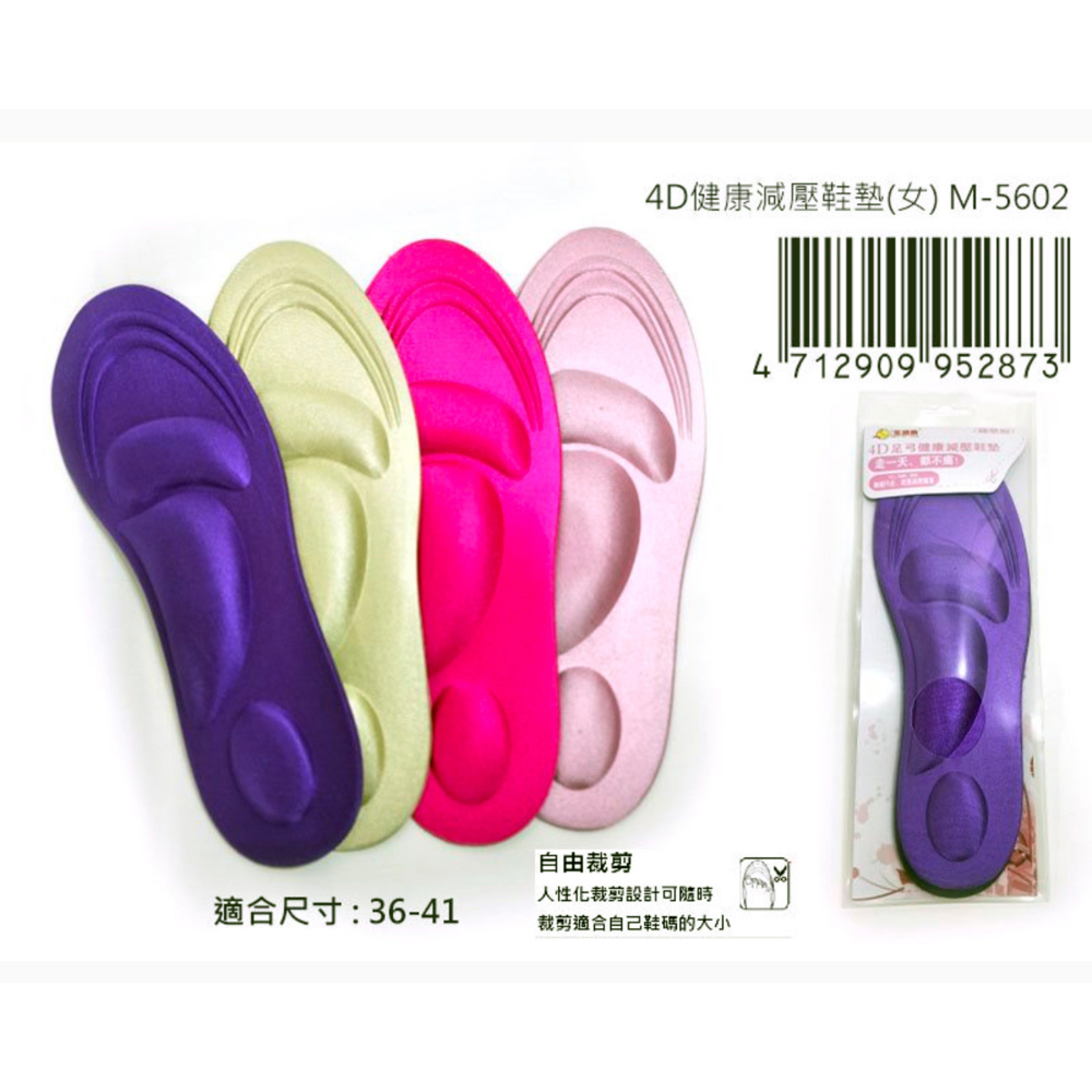 生活家- 4D足弓 健康 減壓鞋墊~顏色隨機出貨~-細節圖2