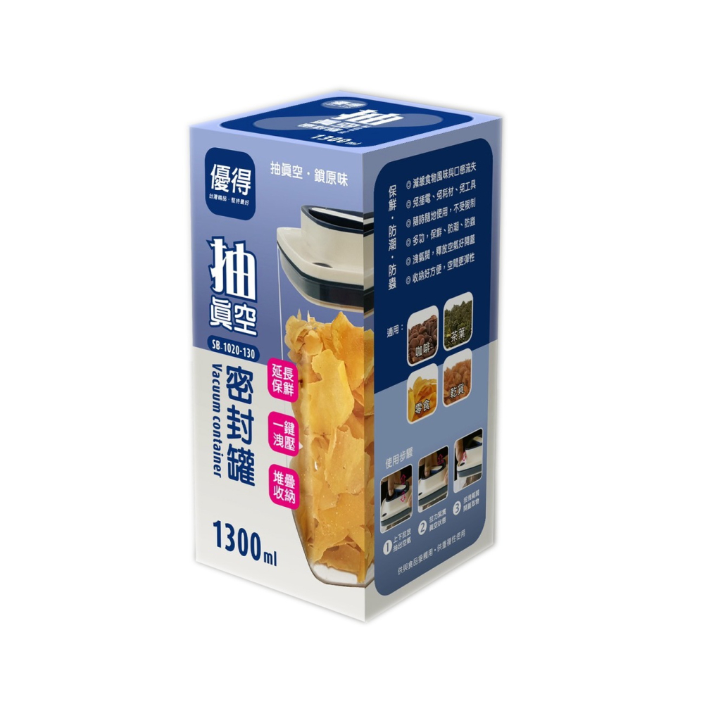 優得-抽真 空密封罐-細節圖3