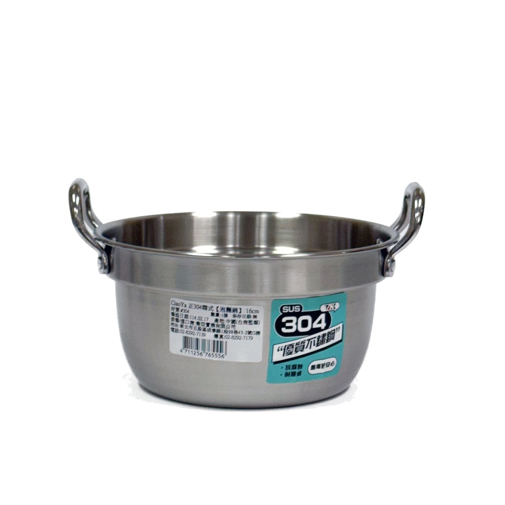 喬亞正304韓式 泡麵鍋-規格圖2