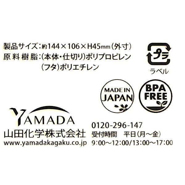 日本製  YAMADA 山田 3530 分隔午餐盒 ~款式隨機出貨~-細節圖8
