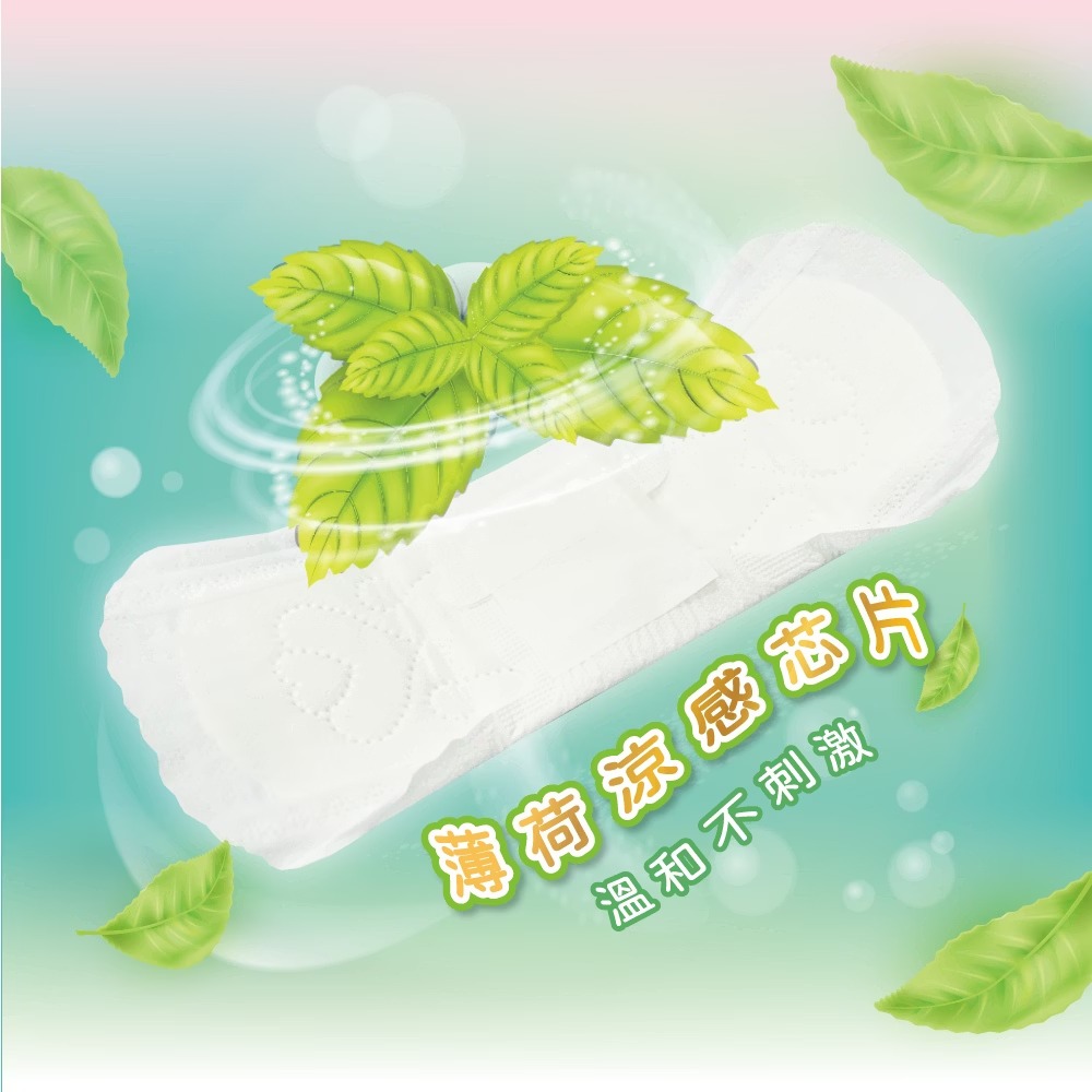 Sweetie舒芯 Cool 涼感抑菌衛生棉-日用型 34 cm-細節圖3