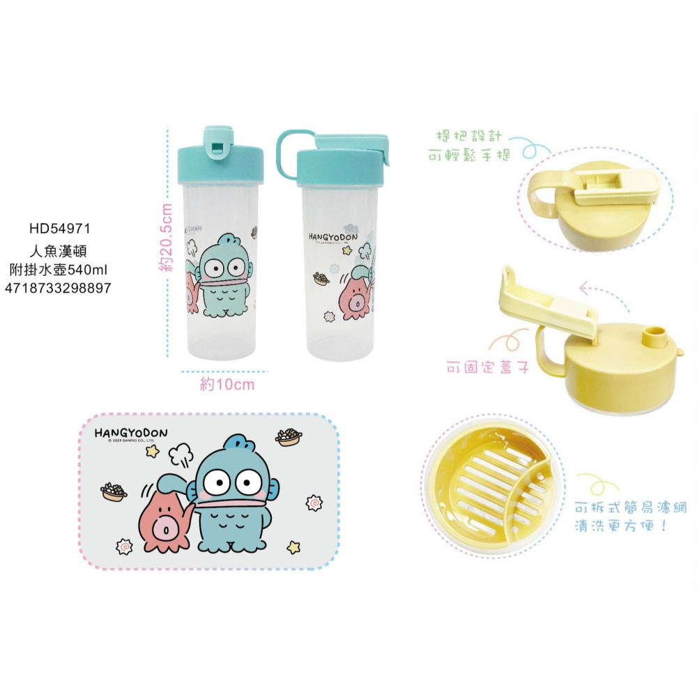 三麗鷗家族 附掛水壺 540cc-細節圖6