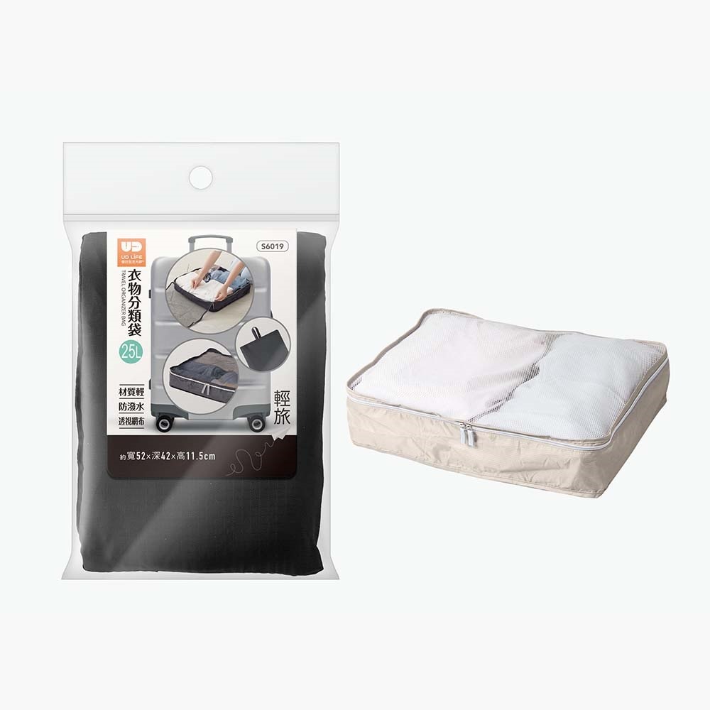 生活大師-輕旅 衣物分類袋 ~顏色隨機出貨~-規格圖2