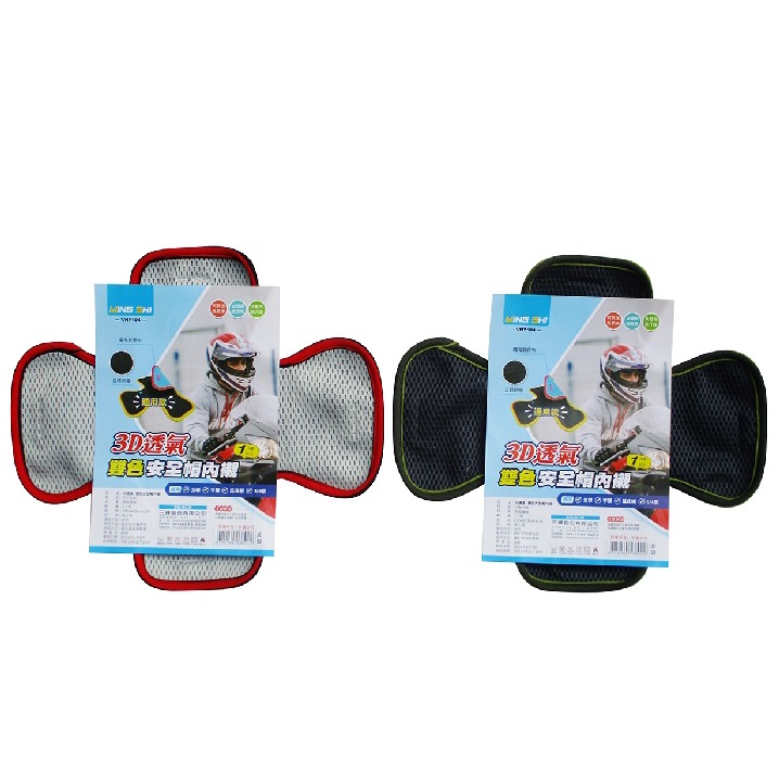 透氣 雙色 安全帽內襯 ~顏色隨機出貨~-規格圖2