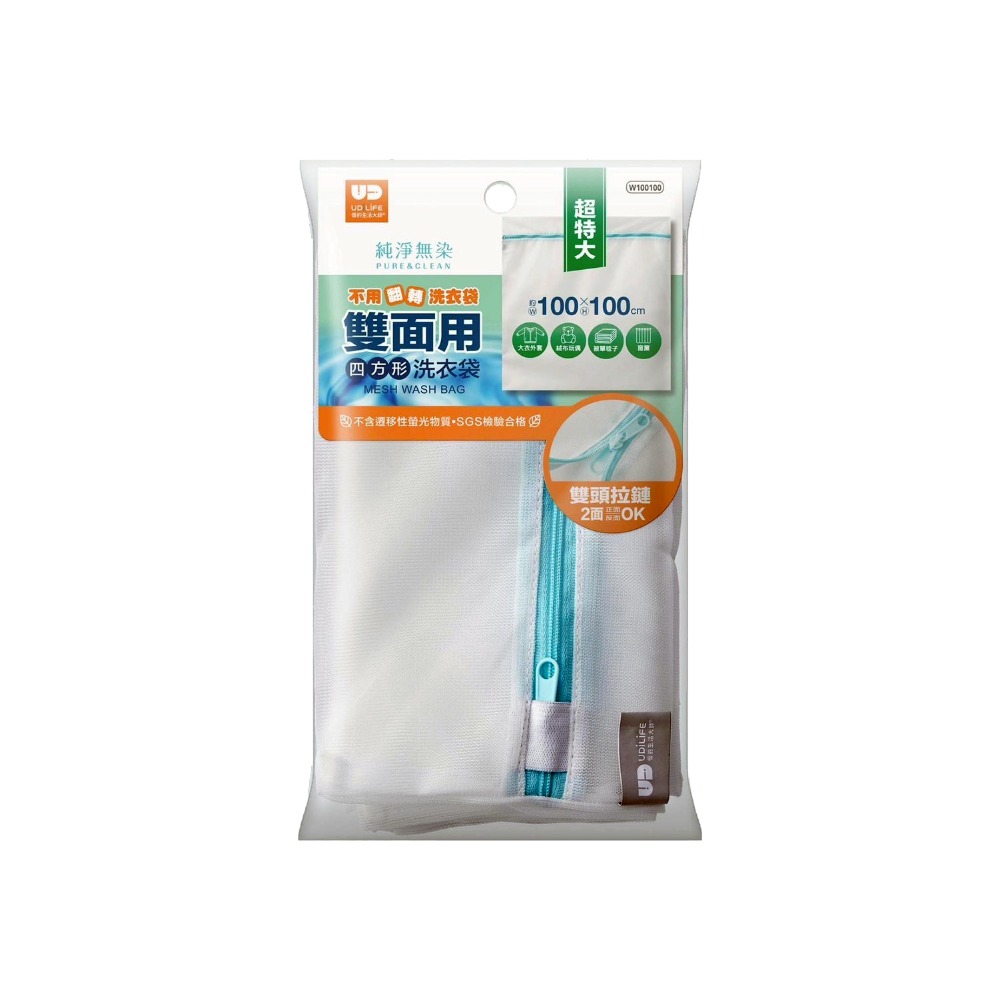 生活大師- 純淨無染 雙面用 四方形洗衣袋-規格圖2