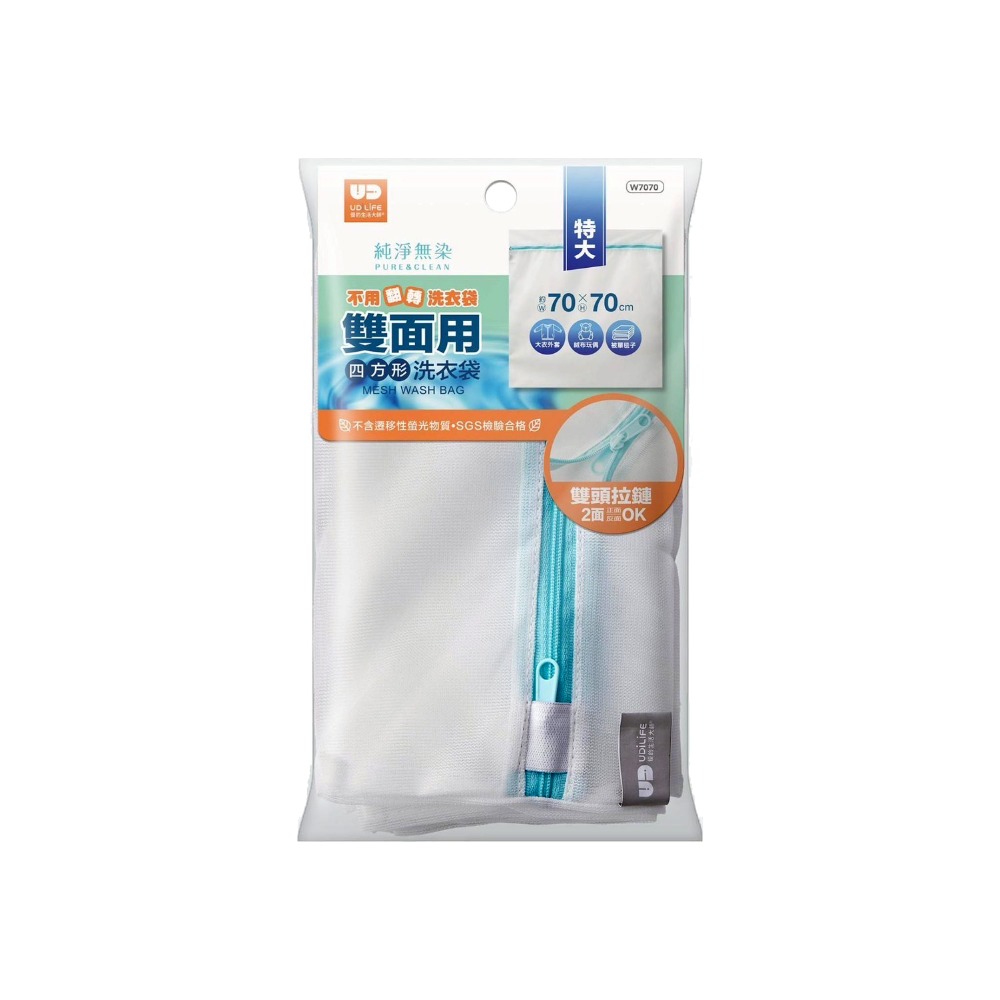 生活大師- 純淨無染 雙面用 四方形洗衣袋-規格圖2