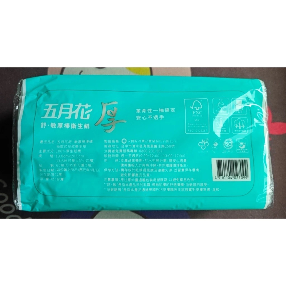 五月花 衛生紙 厚 60抽-細節圖4