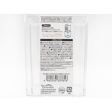 日本製 YAMADA 山田 3378 雙層筆筒-細節圖3