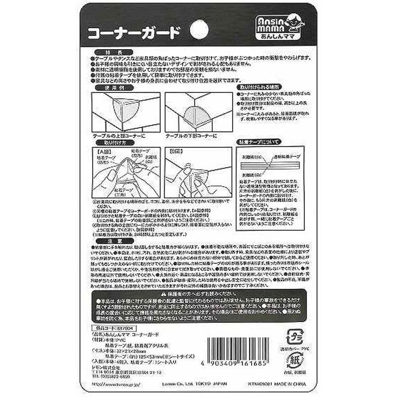 LEMON 多用途 透明桌角角套保護貼 (防止baby撞擊)-細節圖2