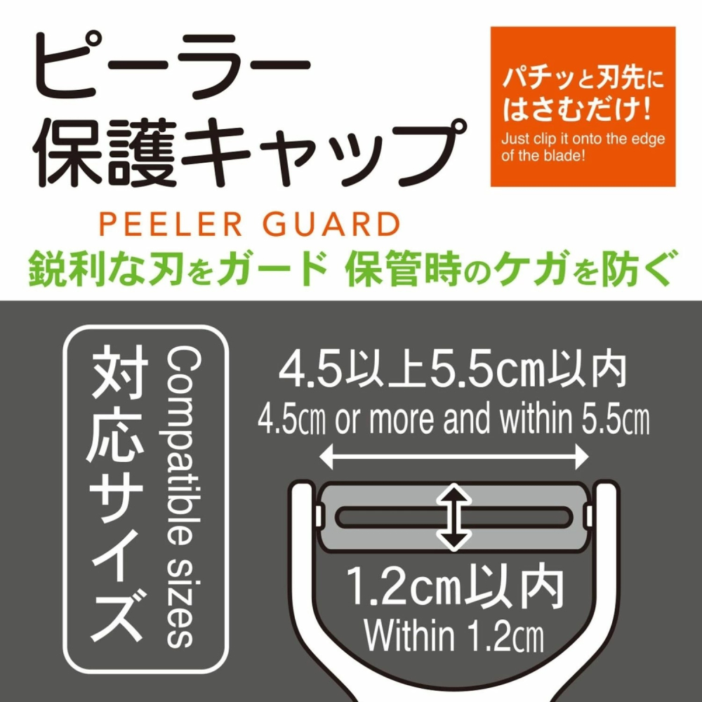 日本製 KOKUBO 小久保 KK-687削皮器保護蓋(只有蓋子)-細節圖4