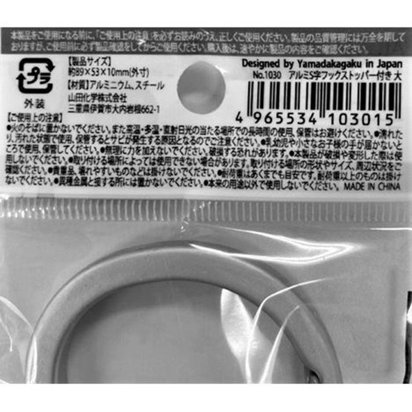 1030 鋁製S型掛勾-細節圖3