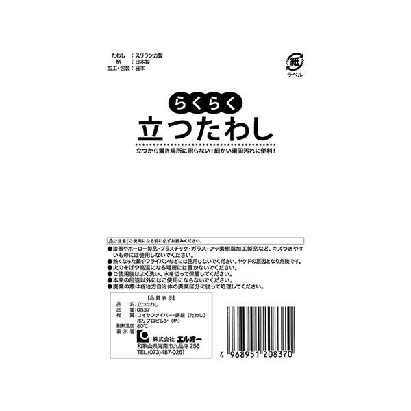 日本製 0837 可站立式迷你鬃刷-細節圖3