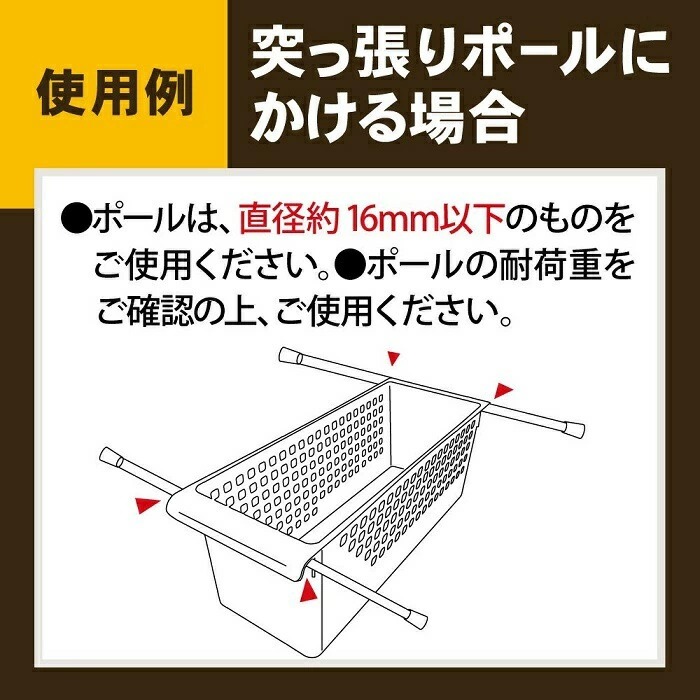 日本製 BB002-伸縮桿用收納籃-深-細節圖3