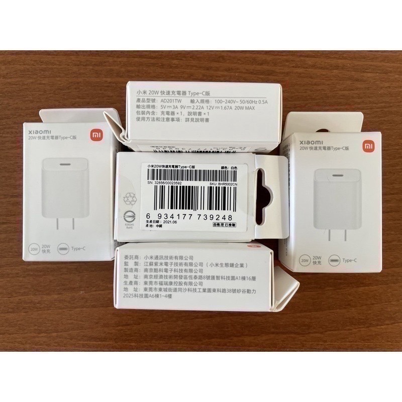 小米 20W PD 快速充電器 Type-C版 快充-細節圖2