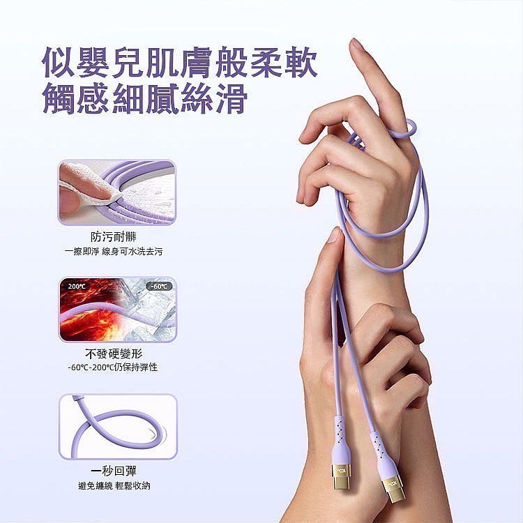 JOYROOM 純色液態矽膠 Type-C to Type-C 100W 快充線 300公分 3M 3米 USB-C-細節圖5