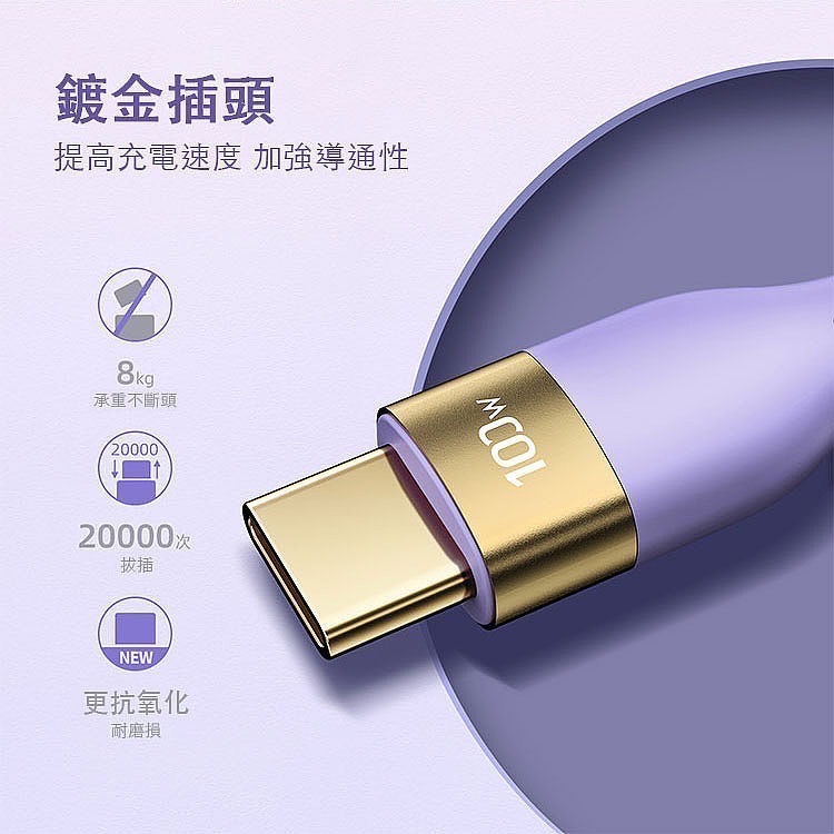 JOYROOM 純色液態矽膠 Type-C to Type-C 100W 快充線 300公分 3M 3米 USB-C-細節圖7