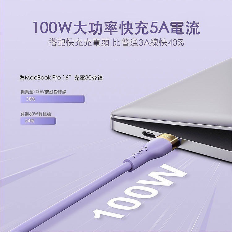 JOYROOM 純色液態矽膠 Type-C to Type-C 100W 快充線 300公分 3M 3米 USB-C-細節圖8