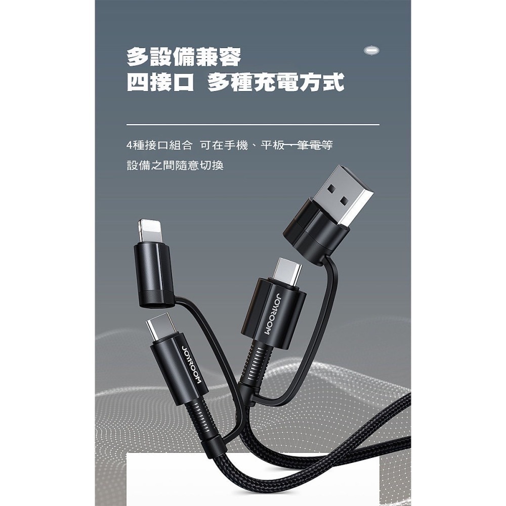 JOYROOM 四合一PD快充線 60W 筆電 適用iPhone/Mac/安卓/快充 Type-C 充電傳輸線-細節圖5