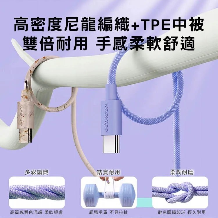 JOYROOM USB-A to Type-C 馬卡龍編織多彩快充線1M-細節圖5