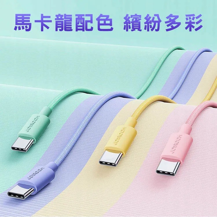 JOYROOM USB-A to Type-C 馬卡龍編織多彩快充線1M-細節圖9