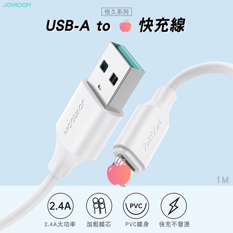 JOYROOM S-A9 恒久系列 USB-A to 平果 2.4A 快充線1M 充電線-細節圖9