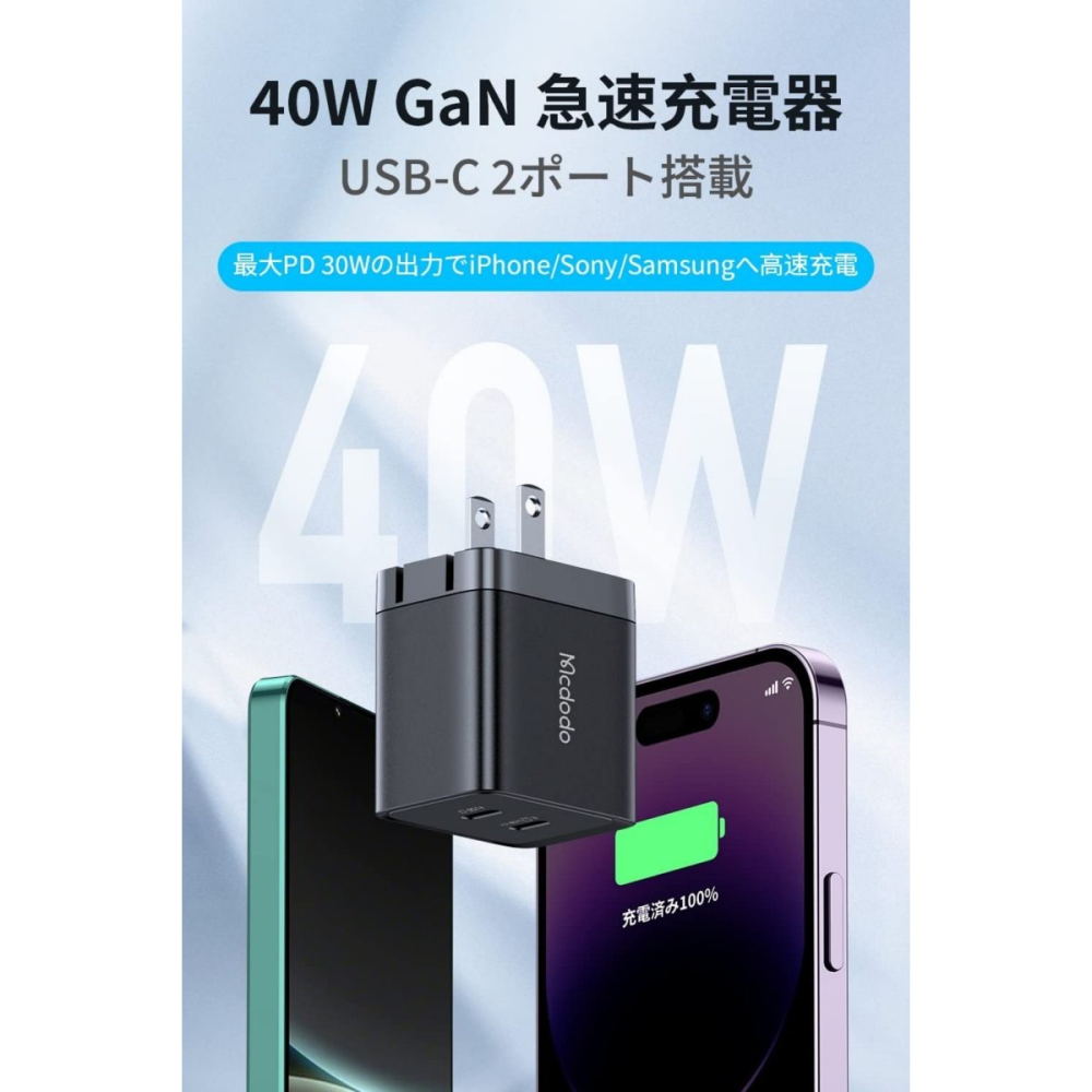 麥多多 Mcdodo GaN 40W 雙孔PD急速充電器(雙Type-C孔PD快充)-細節圖3