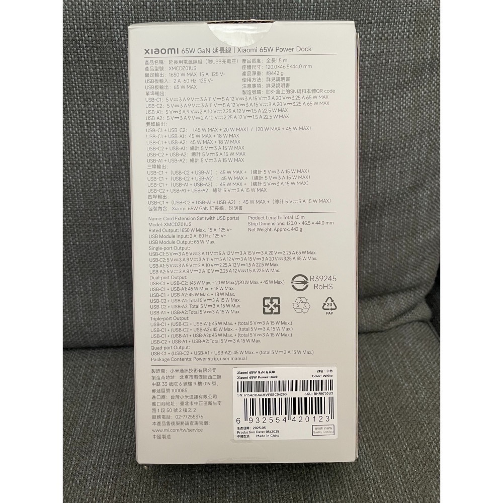 小米 Xiaomi 65W GaN 延長線 台灣公司貨 氮化鎵 充電-細節圖2