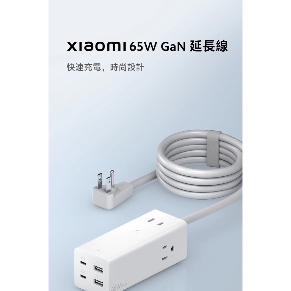 小米 Xiaomi 65W GaN 延長線 台灣公司貨 氮化鎵 充電-細節圖5
