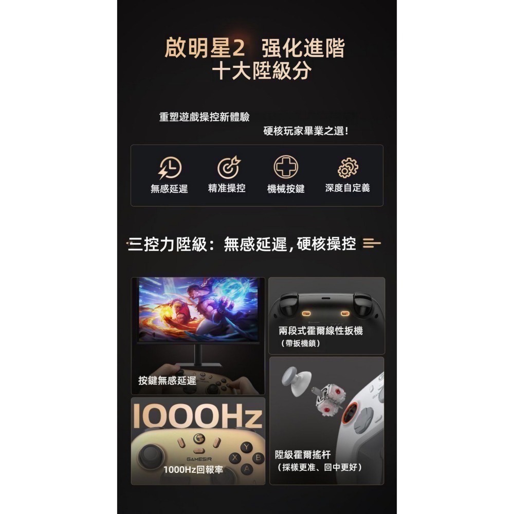 GameSir 啟明星2 Nova Lite 2 霍爾搖桿 藍牙/有線連接-細節圖4