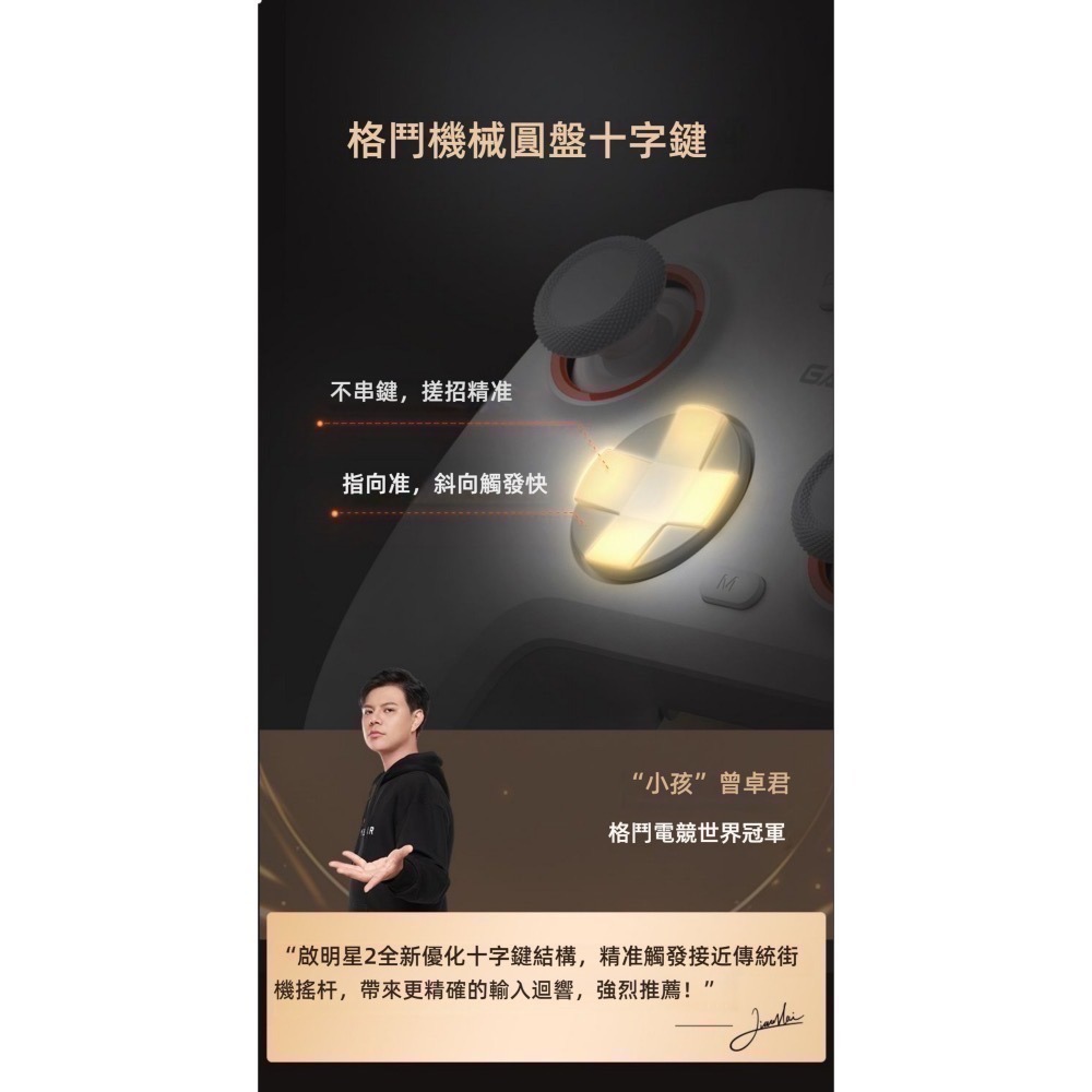 GameSir 啟明星2 Nova Lite 2 霍爾搖桿 藍牙/有線連接-細節圖7