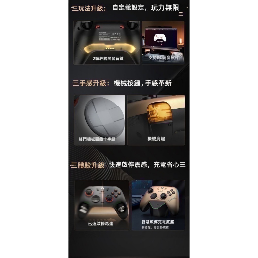 GameSir 啟明星2 Nova Lite 2 霍爾搖桿 藍牙/有線連接-細節圖6