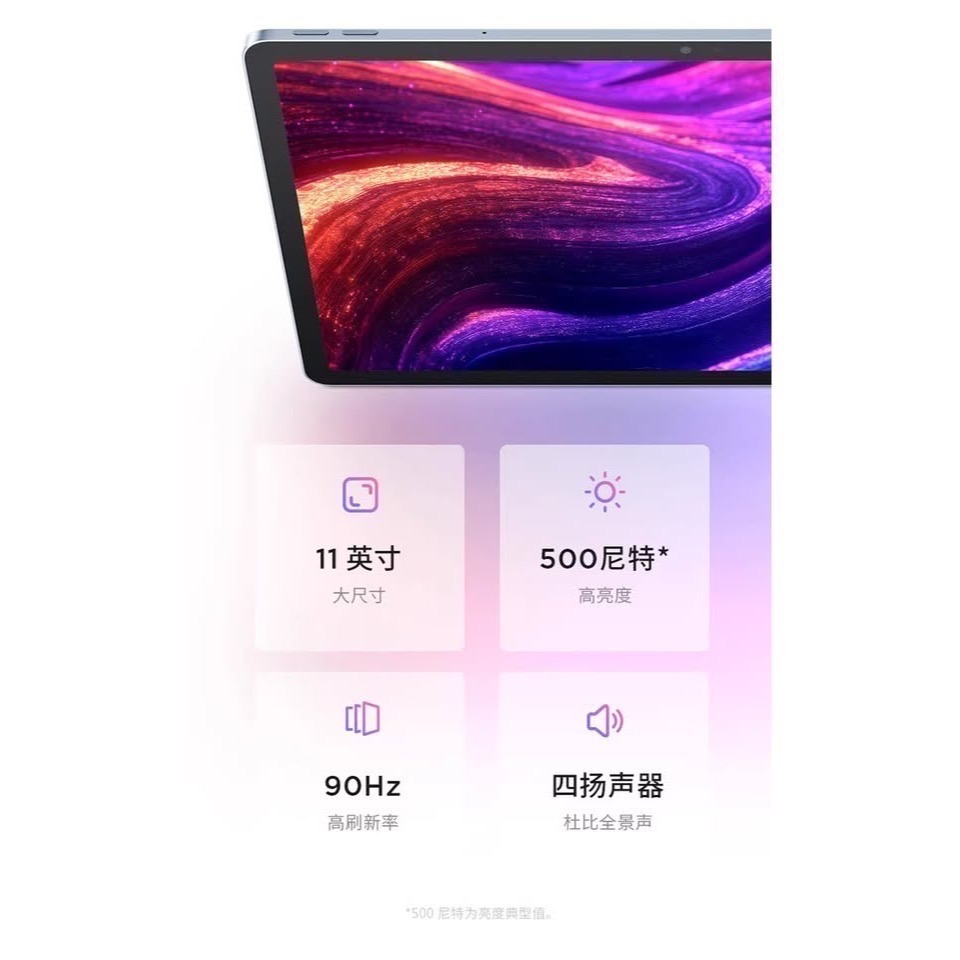 聯想 小新平板 11 (2025) 6+128GB Lenovo Pad 深空灰-細節圖5