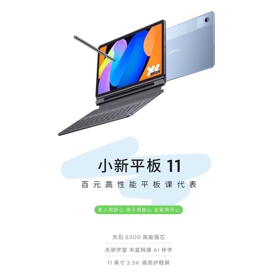 聯想 小新平板 11 (2025) 6+128GB Lenovo Pad 深空灰-細節圖9