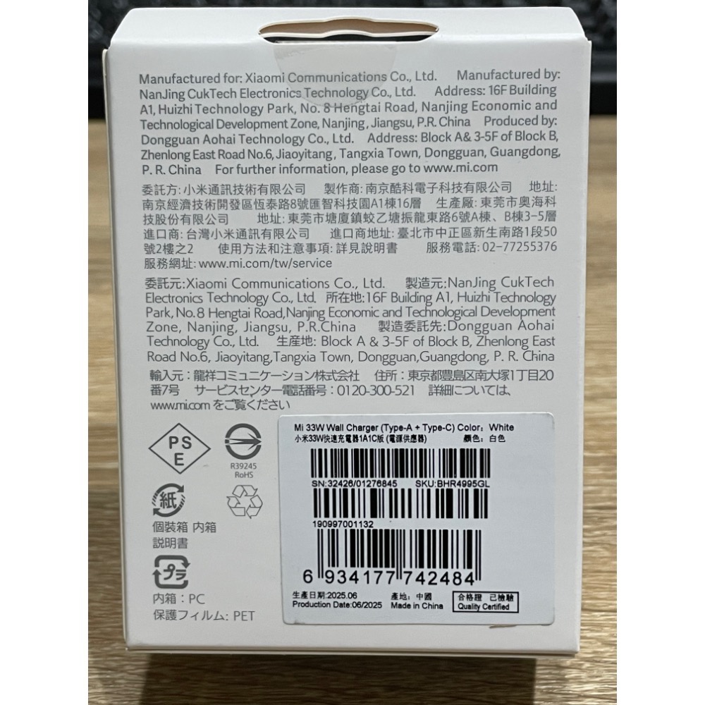 小米 33W 快速充電器 1A1C 版 PD-細節圖2