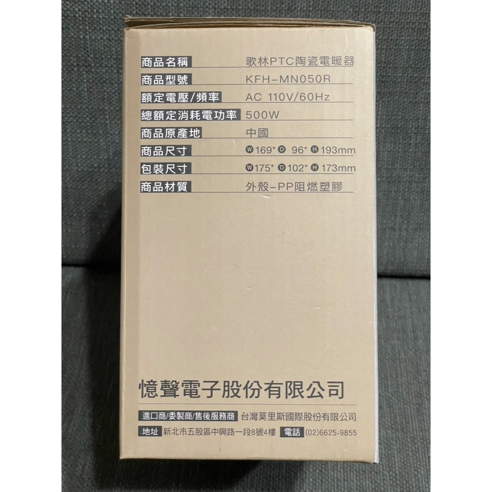Kolin 歌林 歌林PTC陶瓷電暖器_沙棕KFH-MN050R/軍綠KFH-MN050G(暖風機/暖氣機/電暖爐)-細節圖2