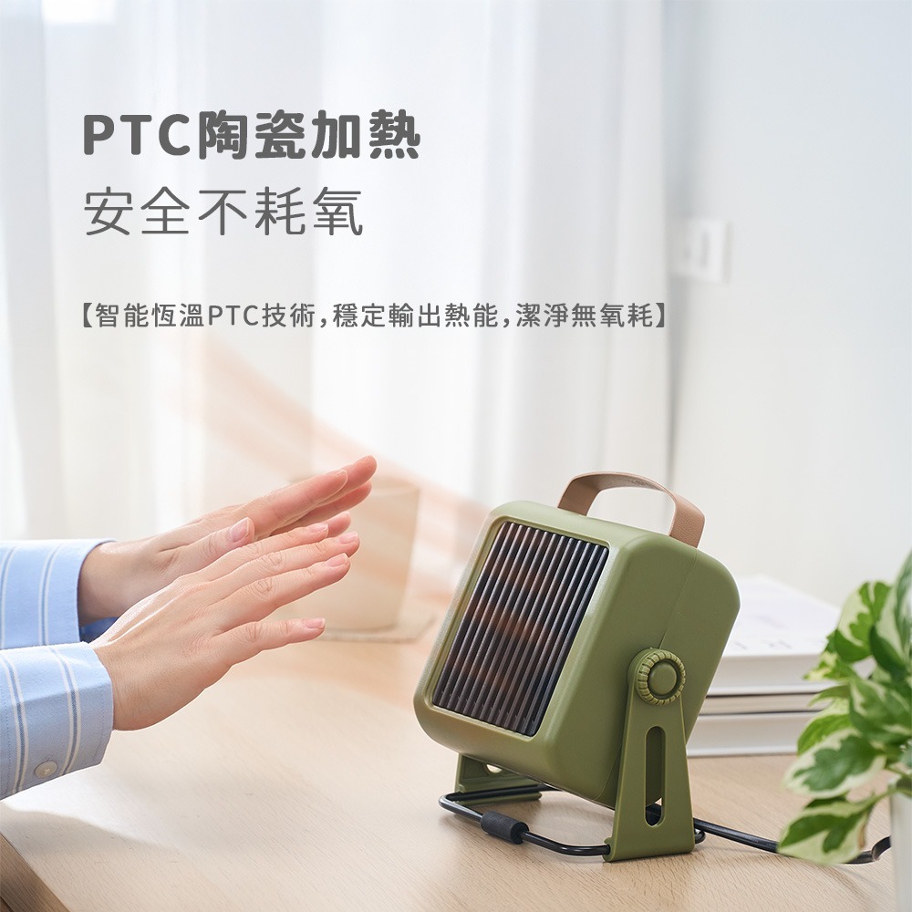 Kolin 歌林 歌林PTC陶瓷電暖器_沙棕KFH-MN050R/軍綠KFH-MN050G(暖風機/暖氣機/電暖爐)-細節圖4