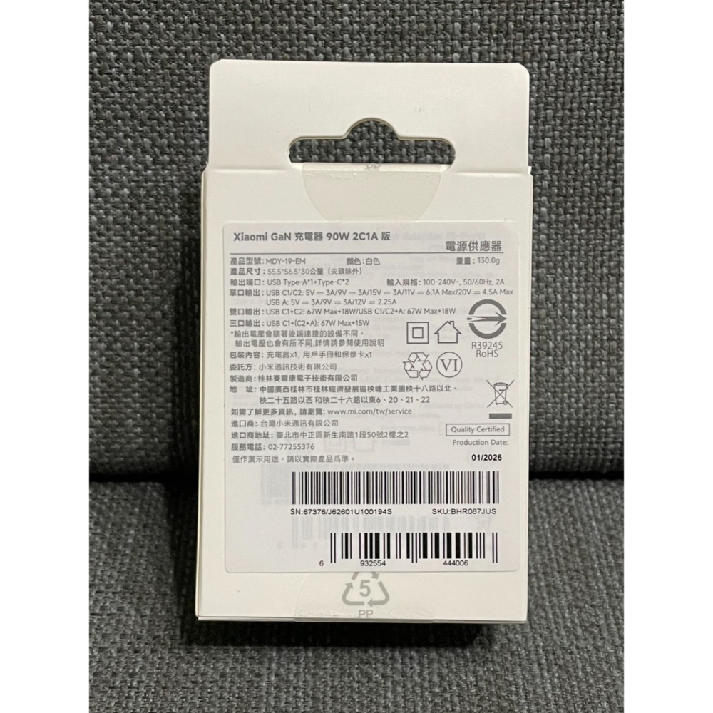 小米 Xiaomi GaN 充電器 90W 2C1A 版 台灣公司貨-細節圖2