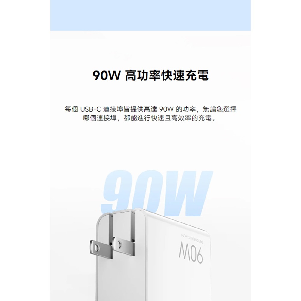 小米 Xiaomi GaN 充電器 90W 2C1A 版 台灣公司貨-細節圖4