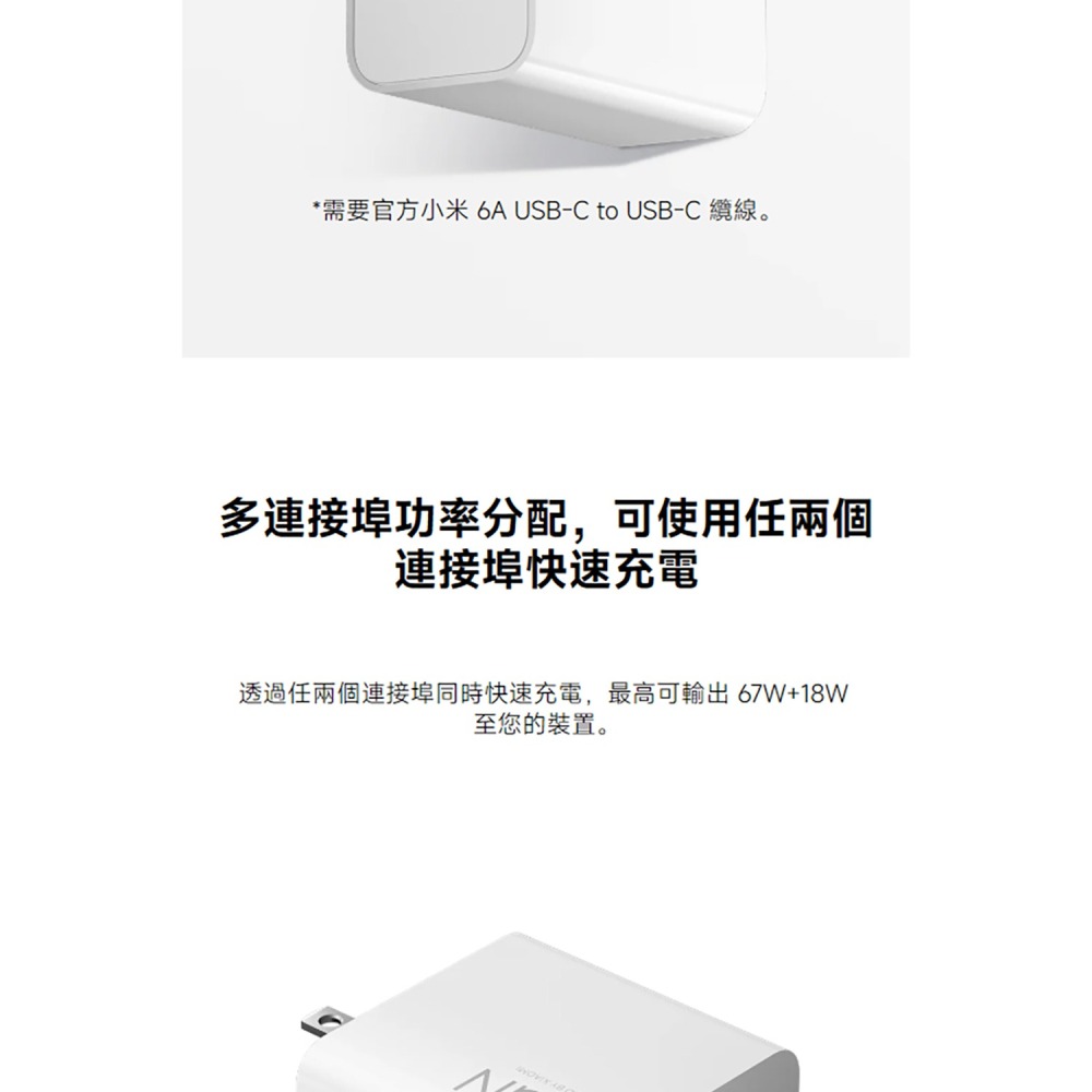 小米 Xiaomi GaN 充電器 90W 2C1A 版 台灣公司貨-細節圖5