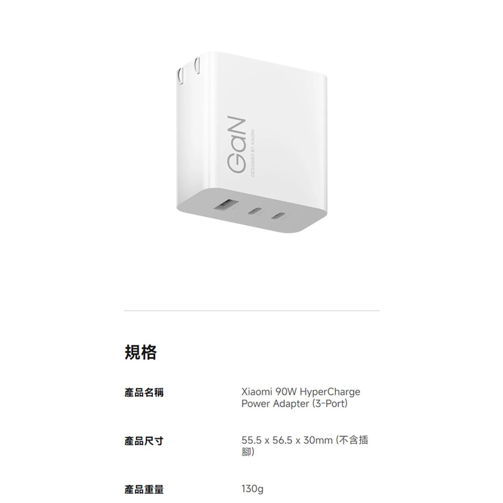 小米 Xiaomi GaN 充電器 90W 2C1A 版 台灣公司貨-細節圖9
