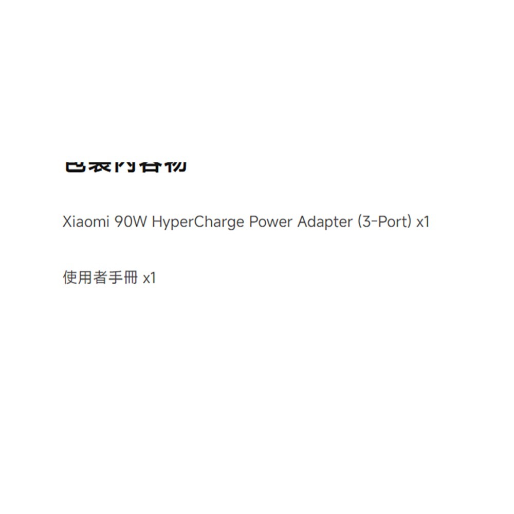 小米 Xiaomi GaN 充電器 90W 2C1A 版 台灣公司貨-細節圖11