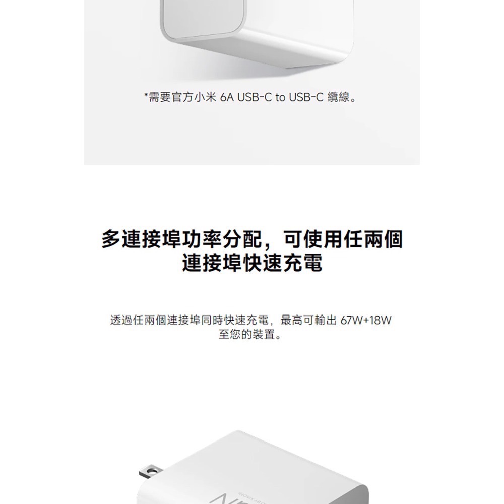 小米 Xiaomi GaN 充電器 90W 2C1A 版 台灣公司貨-細節圖5