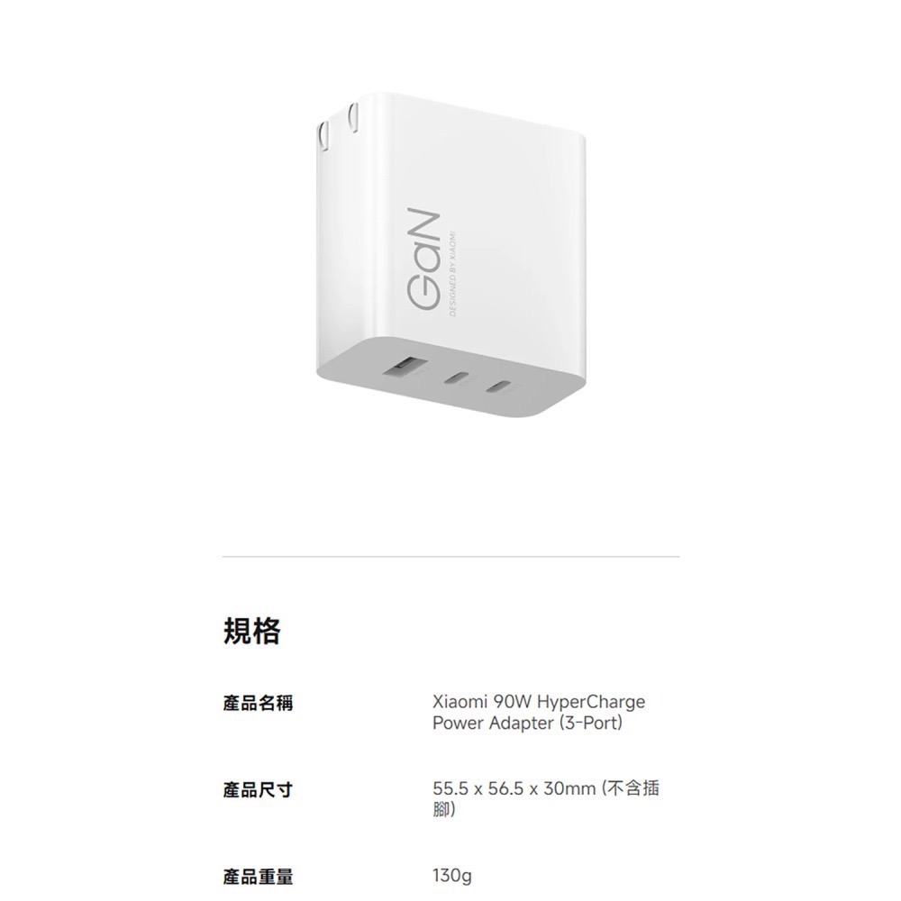 小米 Xiaomi GaN 充電器 90W 2C1A 版 台灣公司貨-細節圖9